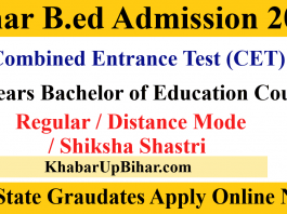 Bihar BEd admission 2021 cet apply online application form exam last date, admit card, result