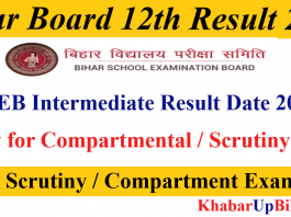 Bihar Board BSEB Class 12th Intement Result Apply Compartmental Scrutiny online form 2021