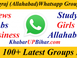 Prayagraj Allahabad UP News University Girl Jobs Police Whatsapp Group Link Join 2021