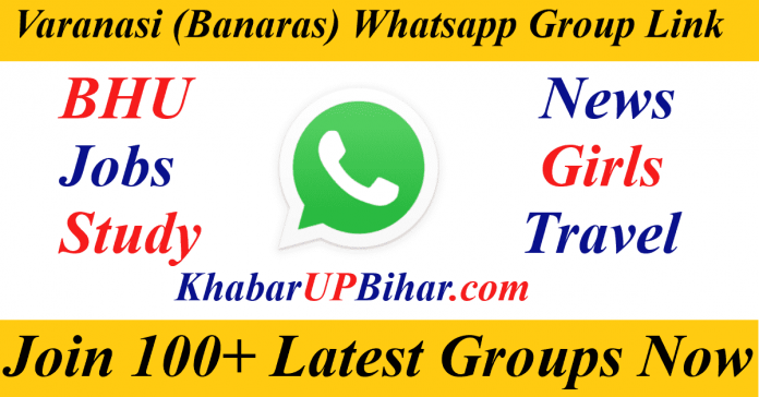 Varanasi Banaras UP BHU News Study Girls Jobs Whatsapp Group Link Join 2021