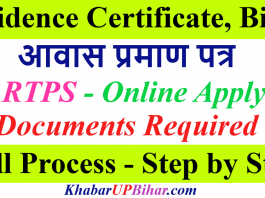 How to apply Residence Domicile Certificate Bihar Online Registration RTPS Full Process