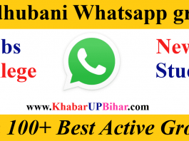 Madhubani Jobs News Study College Whatsapp Telegram Group Link Join