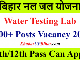 Bihar Jal Nal Yojana Vacancy Online Form 2021 - Bihar Govt Job Portel